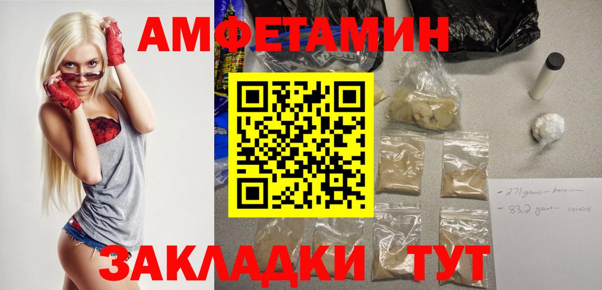 Амфетамин  Amphetamine 98%  Вход с VPN  Отрадный 