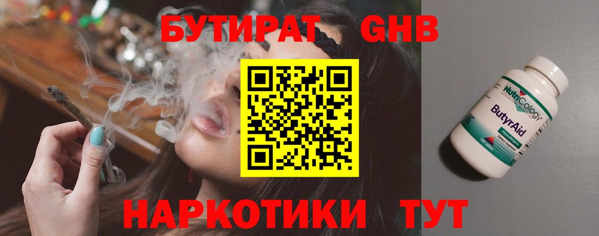 НБОМе Отрадный