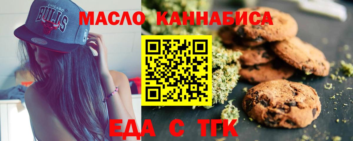 Отрадный  Canna-Cookies конопля  Вход с VPN 