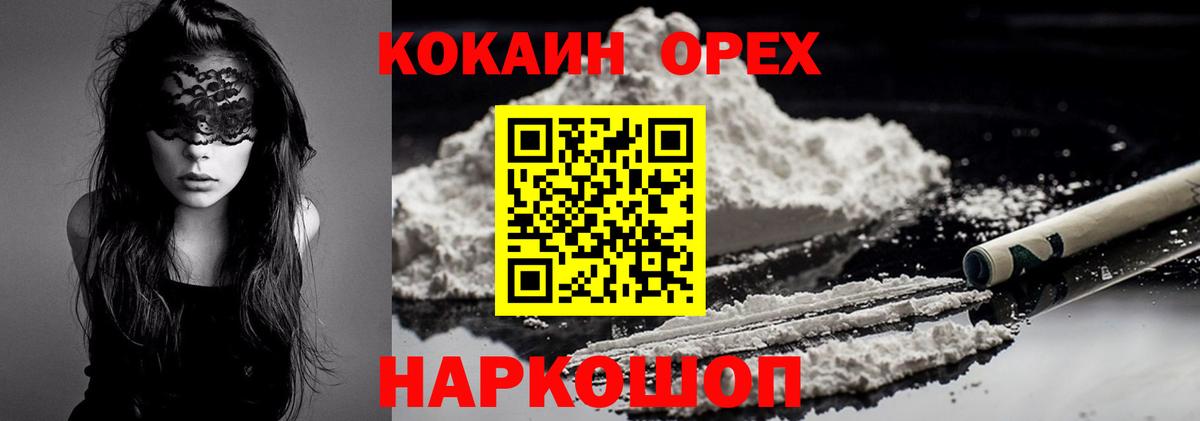 Кокаин 98% Отрадный