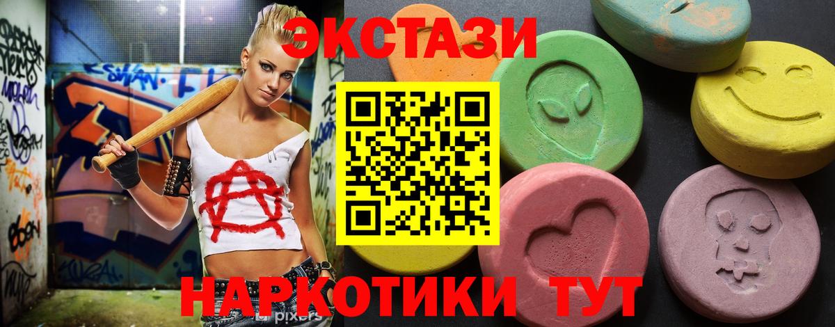 Отрадный  Ecstasy круглые  Вход с VPN  Ecstasy 99% 