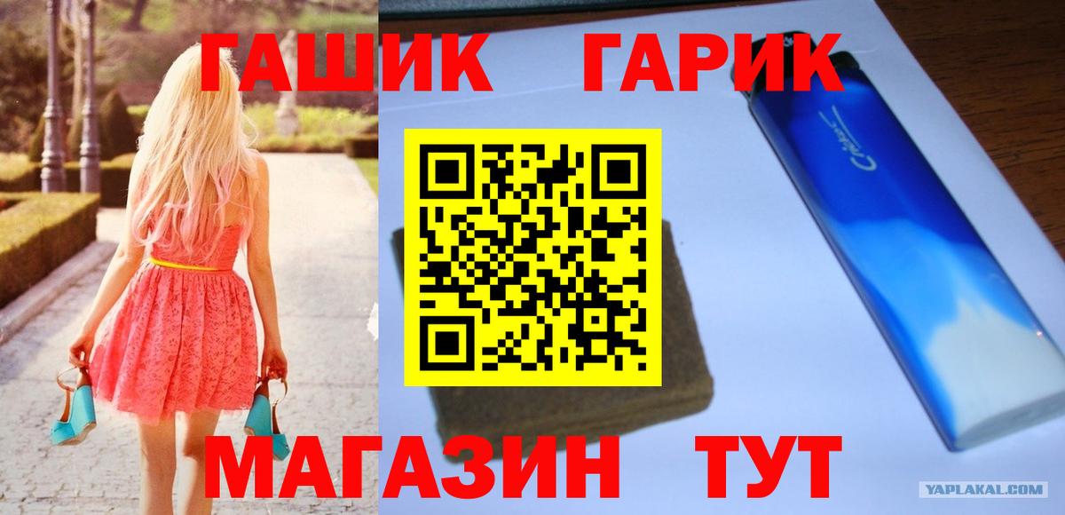 Отрадный  ГАШИШ хэш  ГАШИШ  Вход с VPN 