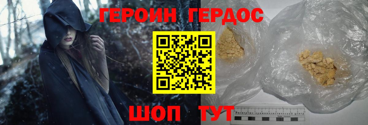 Героин Афган Отрадный
