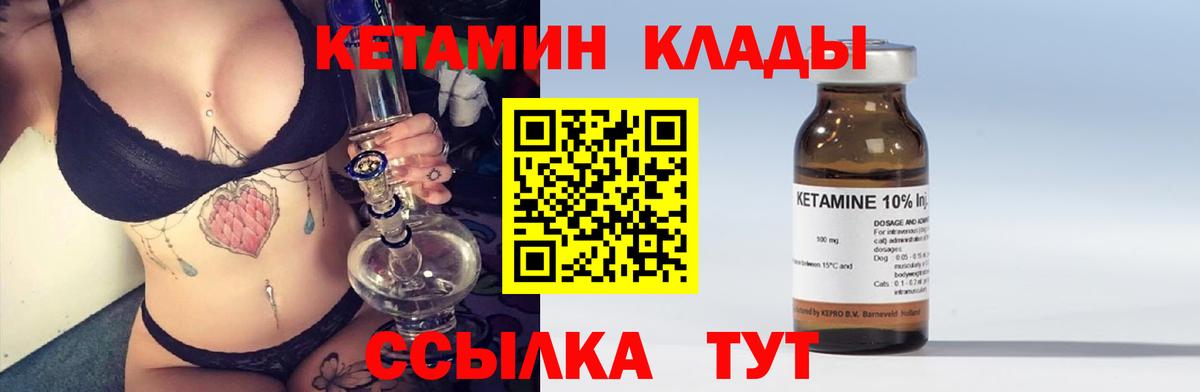КЕТАМИН ketamine  Кетамин VHQ  Вход с VPN  Отрадный 