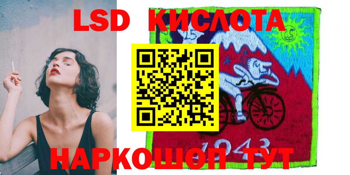Отрадный  Лсд 25 экстази кислота  LSD-25 экстази  LSD-25 экстази кислота  Вход с VPN 