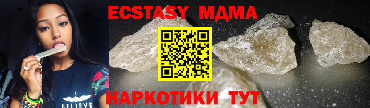 Отрадный  MDMA молли  MDMA молли  MDMA  Вход с VPN 