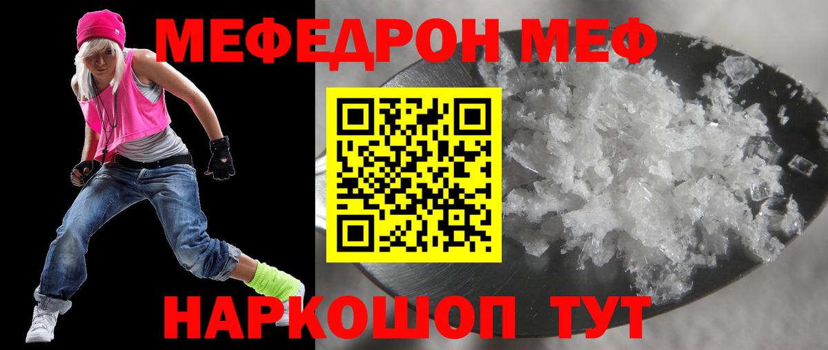 Отрадный  Мефедрон  Вход с VPN  как найти   Меф мяу мяу 